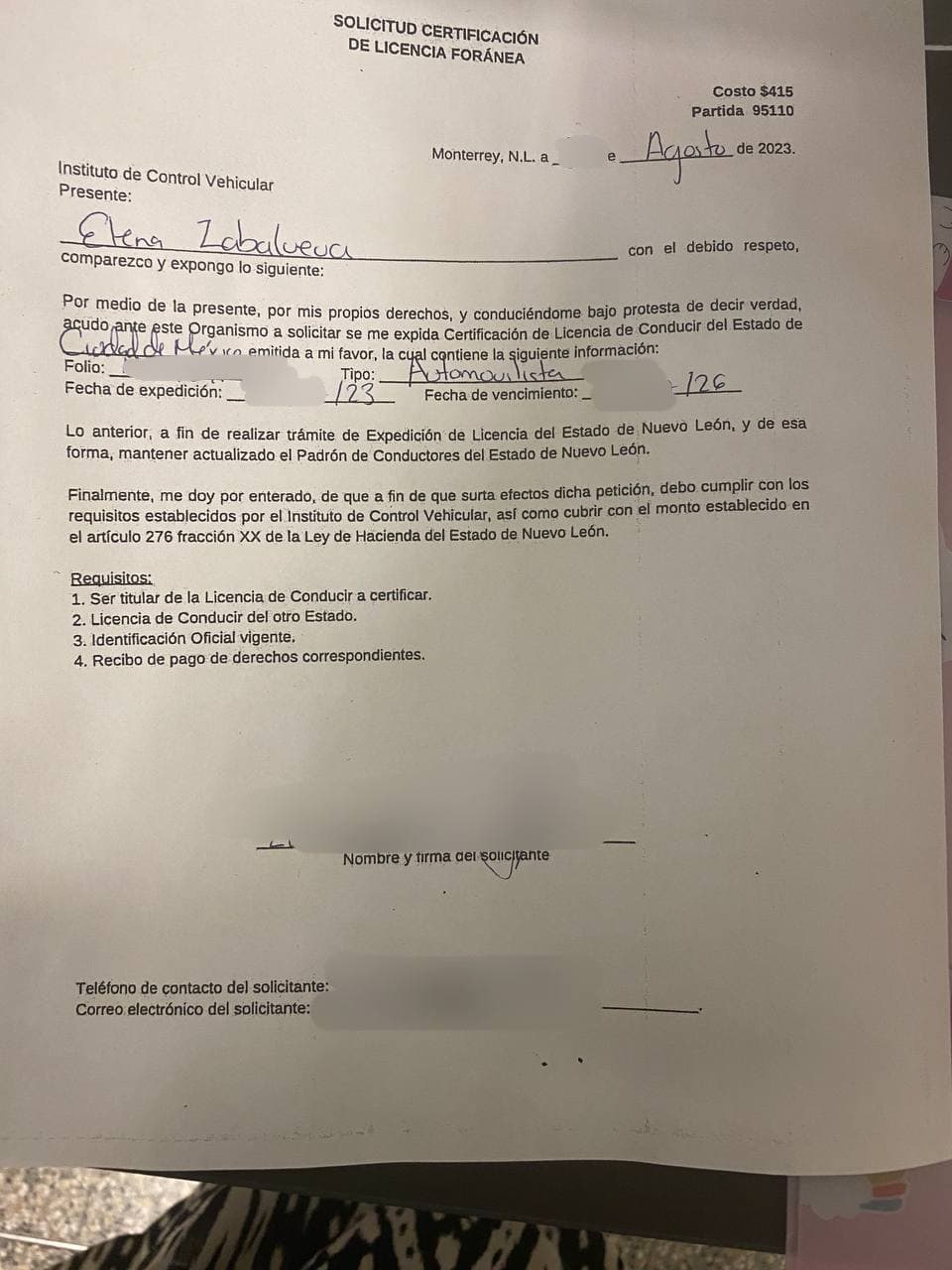 Заявление на "обмен" прав