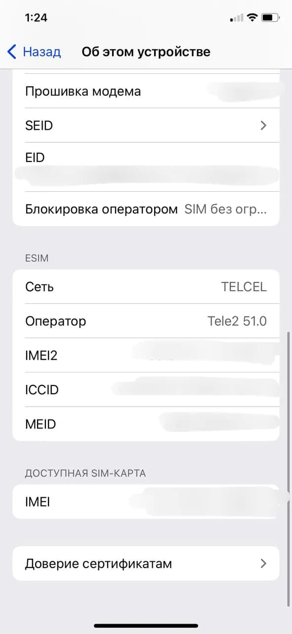 Номер IMEI на айфонах