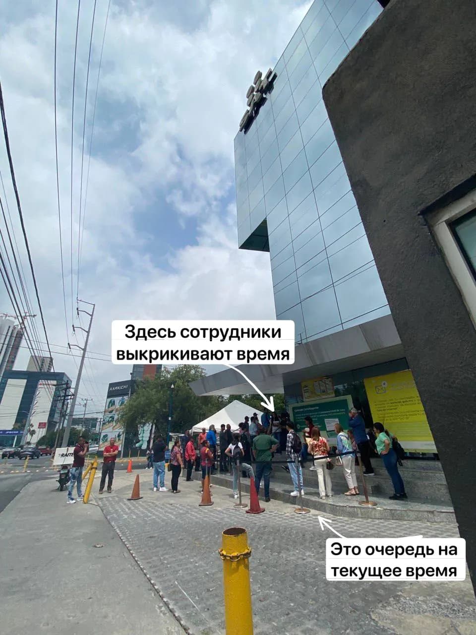 Очередь в на 11 часов