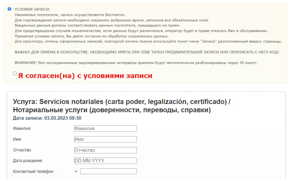 Финальный шаг записи
